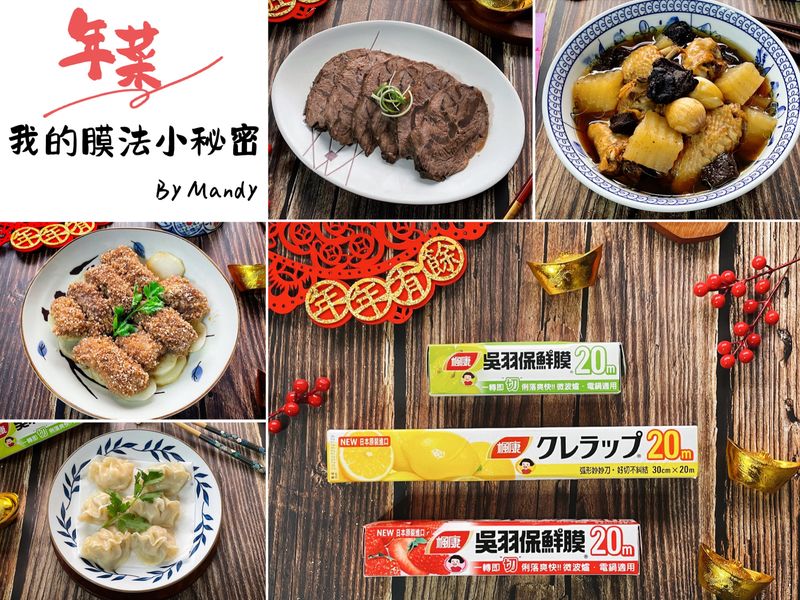我的「膜法」小秘密，蒸、燉、回熱不走味