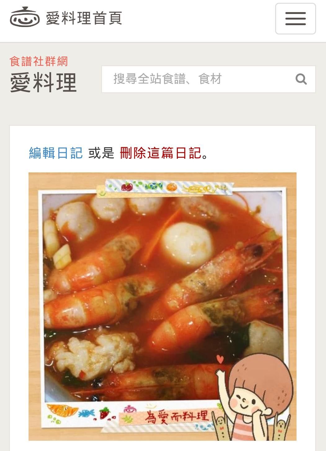 喬妤詩♠料理習作簿♠ 一起做