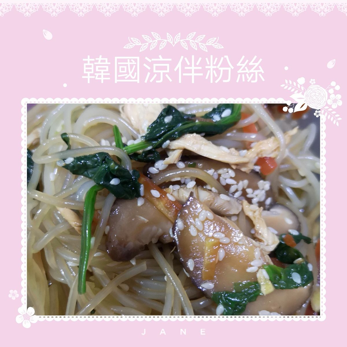 Sofie Chan 一起做