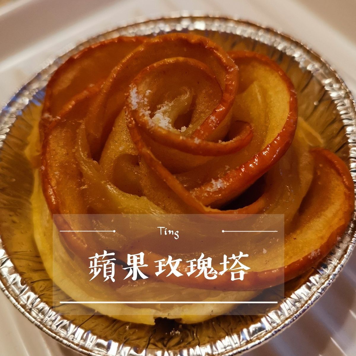 儀家儀食 一起做