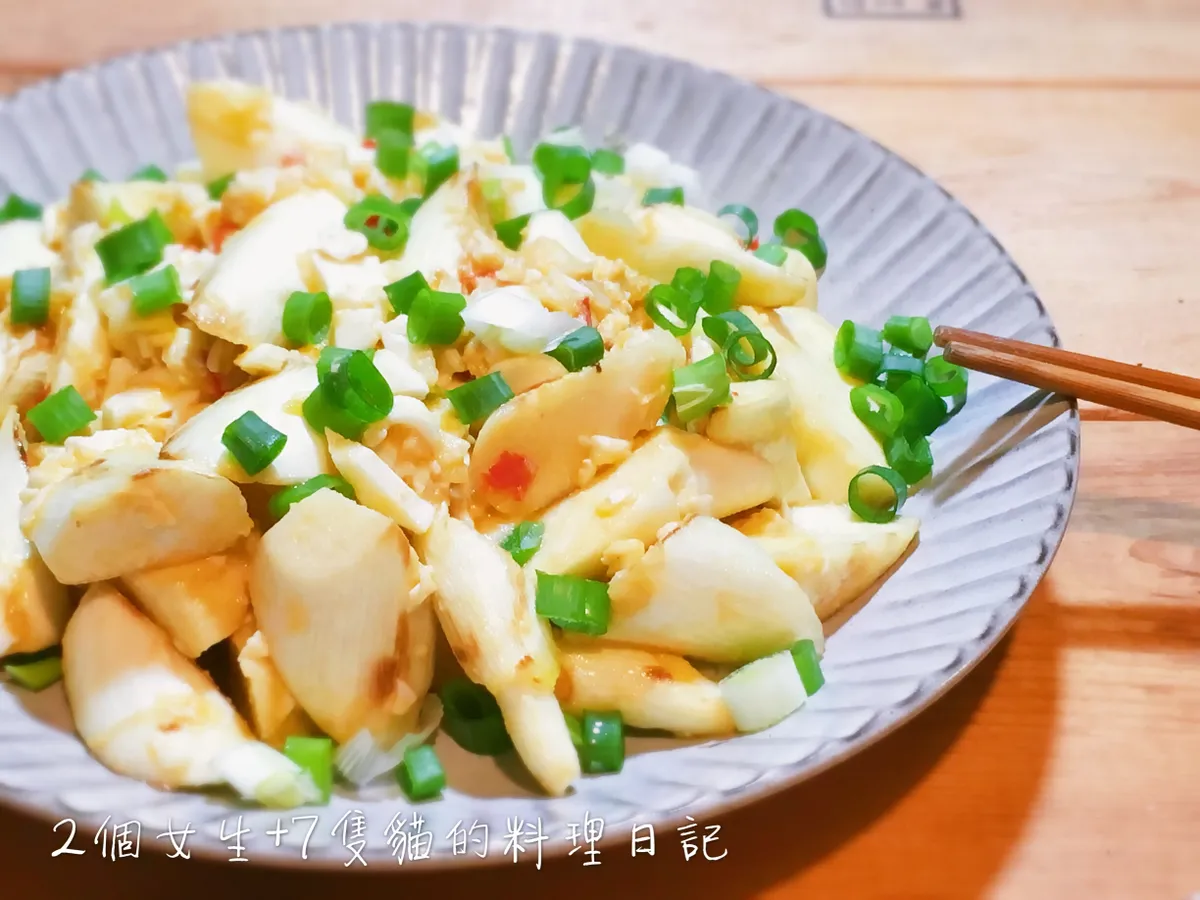 金沙茭白筍