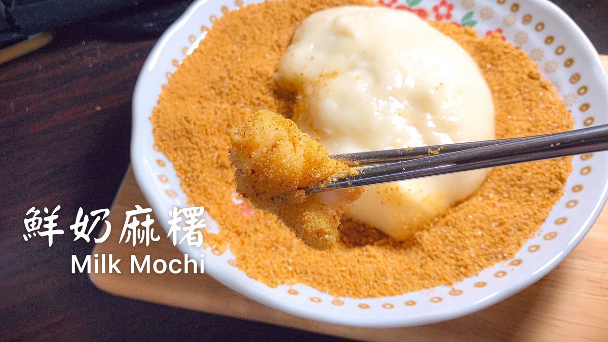 鮮 奶 麻吉 怎麼 做 (98) 사진