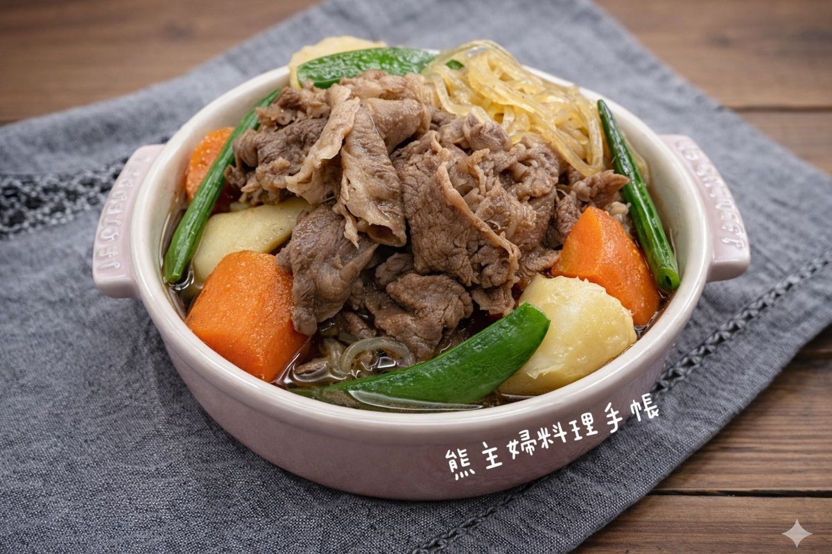 日式馬鈴薯燉牛肉