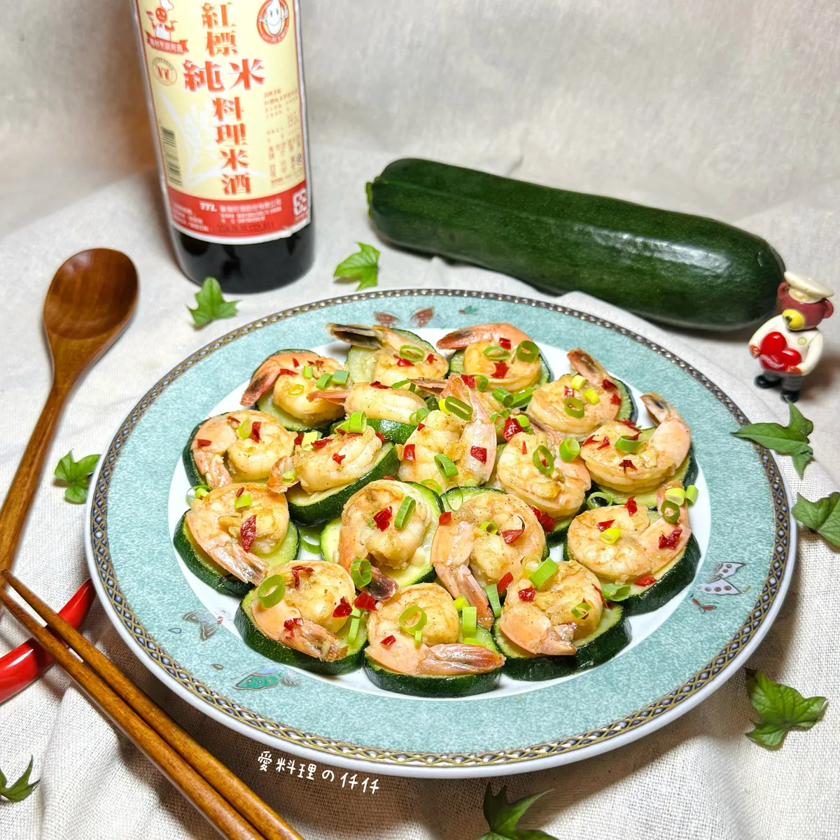 紅標米酒鮮香蝦仁櫛瓜