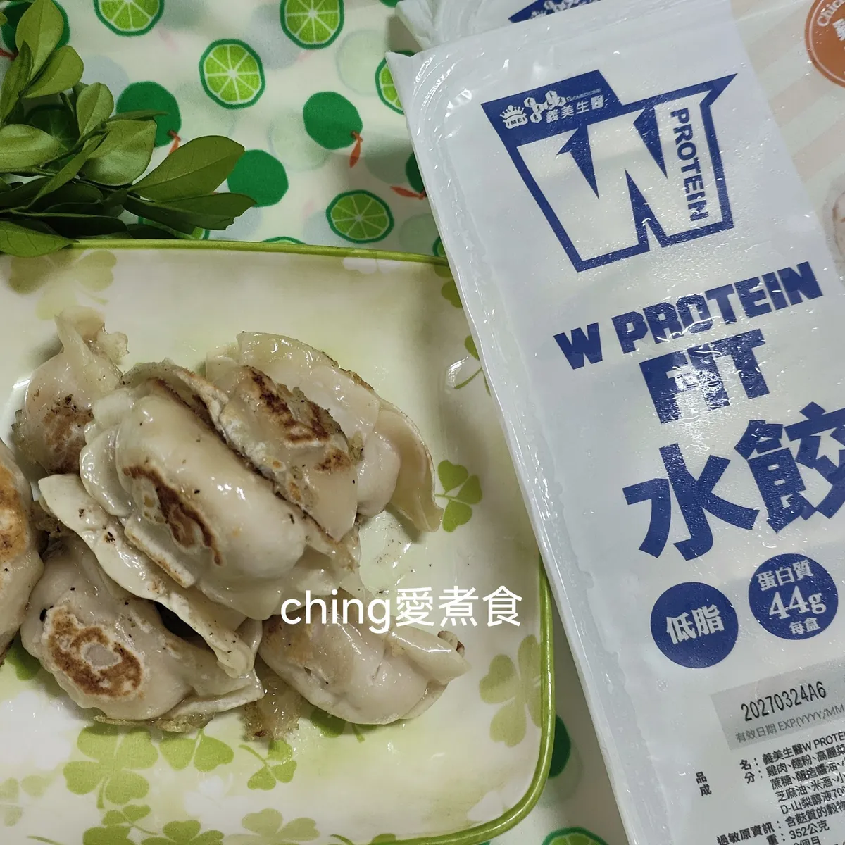 雞胸肉高麗菜口味煎餃