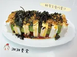 酪梨豆腐佐醬汁