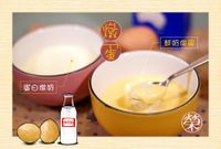 蛋白燉奶 & 鮮奶燉蛋