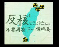 【反核乳酪餅乾】核電通通吃下肚