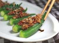 【小磨坊】蒜味甘露醬秋葵