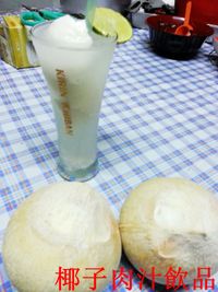 椰子肉汁飲品