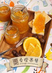 香橙果醬