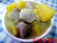 芋頭地瓜湯