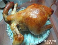 香草烤全雞