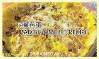 菜脯煎蛋 RADISH OMELET