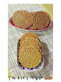 芝蔴&抹茶法蘭酥