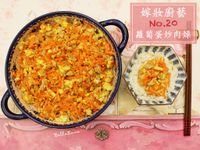蘿蔔蛋炒肉燥【嫁妝廚藝】- 台糖安心豚