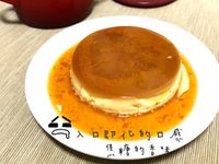 歪嘴雞也秒殺的焦糖布丁