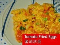 蕃茄炒蛋TomatoFriedEgg