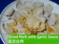 蒜泥白肉 Pork & Garlic