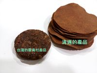 天然的味精=黃豆製成的豆鼓餅