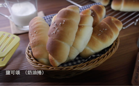 鹽可頌(海鹽奶油捲)