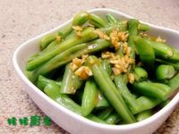 麻醬四季豆