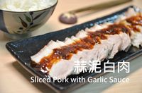 蒜泥白肉的清白★okane☆