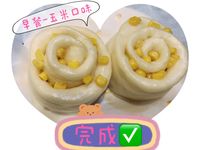 玉米饅頭