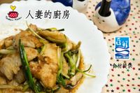 【匯鮮市集邀稿】蔥燒魚柳