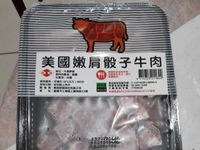 嫩肩骰子牛 (氣炸)~簡單隨手做