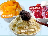 雪花冰 눈꽃빙수