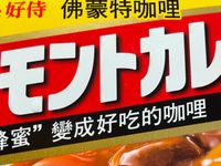 咖哩飯