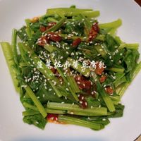 菠菜佐米醬豆腐乳