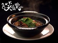 《含笑食堂》三杯雞