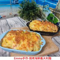 焗烤海鮮義大利麵