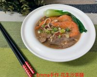 花生沙茶麵