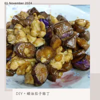 蠔油茄子雞丁