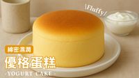 優格蛋糕