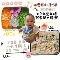 山藥蝦仁活力粥