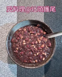 紅豆紫米粥(純素)
