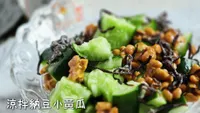 涼拌納豆小黃瓜