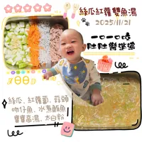 絲瓜紅蘿雙魚湯