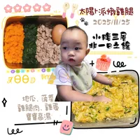 太陽卜派燉雞腿