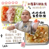 紅蘿黃瓜鮮魚湯