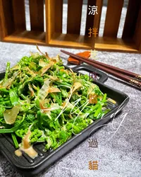 涼拌芝麻醬過貓