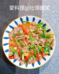 蔥爆牛肉