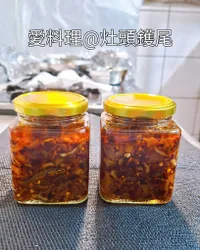 干貝XO辣椒醬