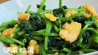 菠菜炒蛋