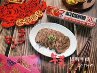 紹興滷牛腱/牛肚【年菜冷盤】