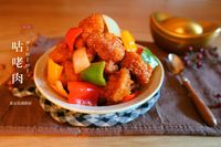 咕咾肉